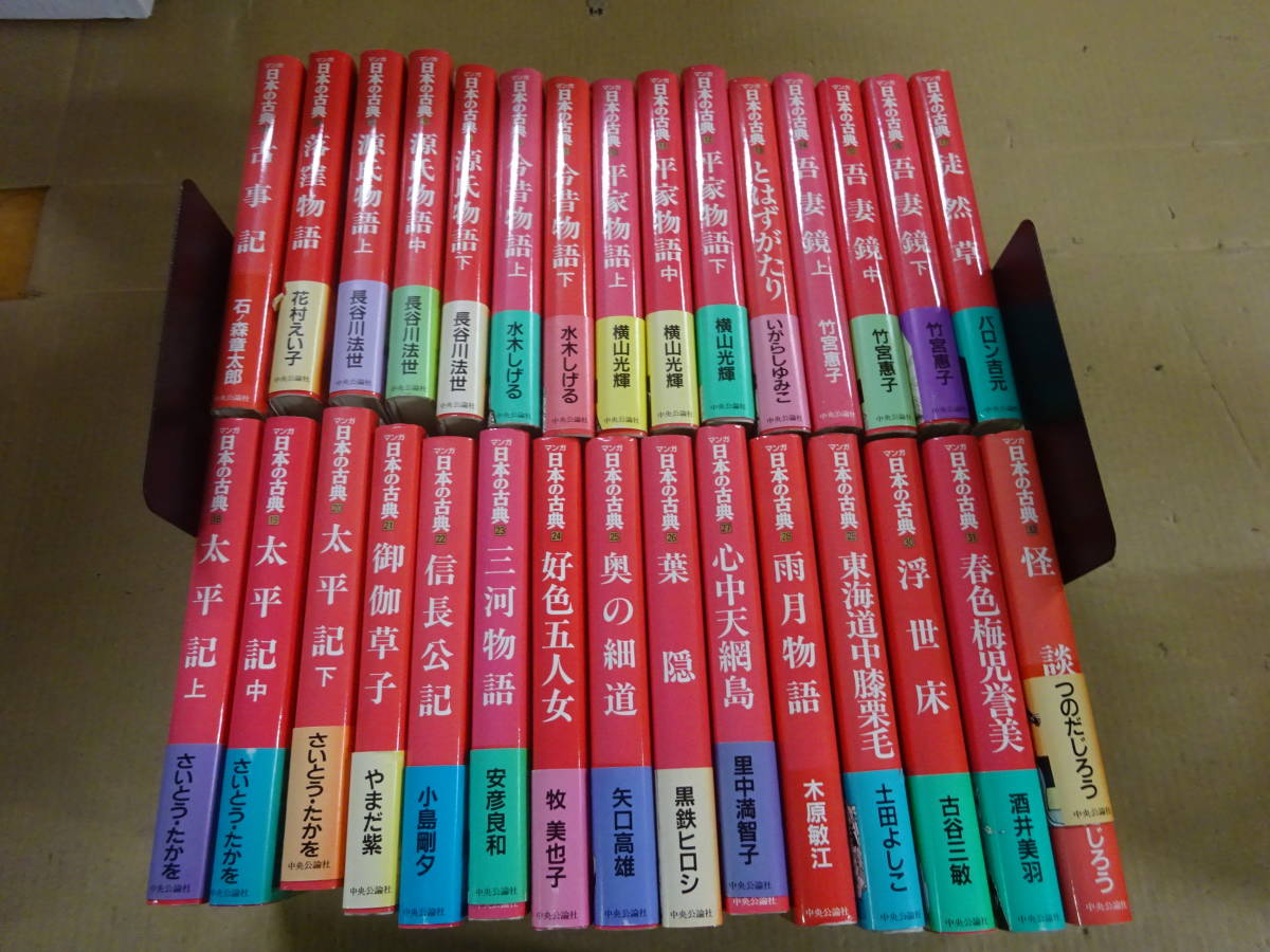 大乗仏典 中国・日本篇 第19巻/中央公論新社（単行本）