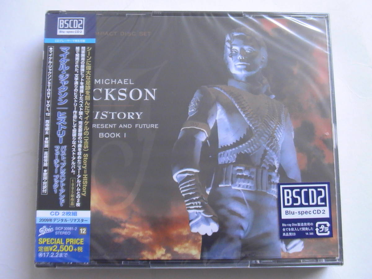 マイケル・ジャクソン/ヒストリー～パスト,プレズント・アンド・フューチャー〜 Amazon.co.jp: ヒストリー パスト、プレズント・アンド・フューチャー