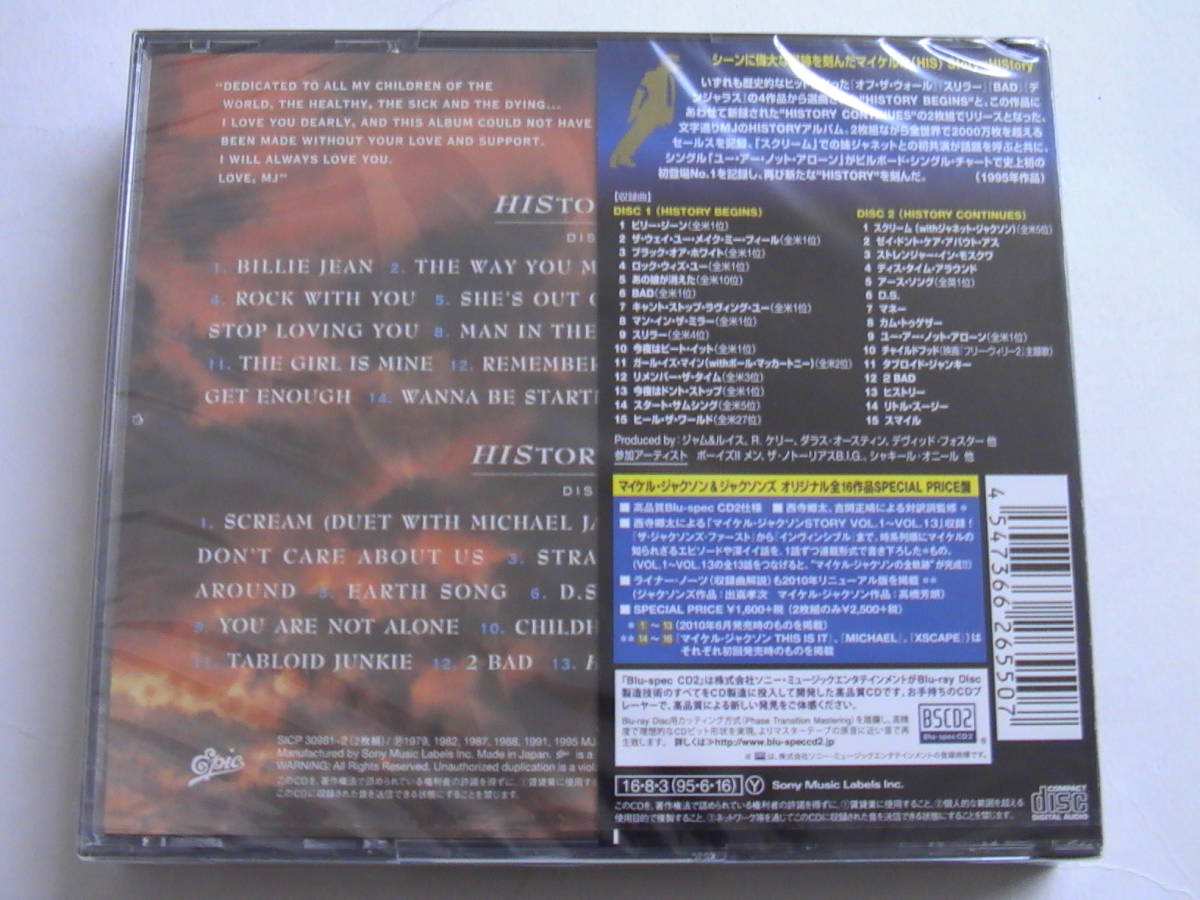 未使用】未開封【Blu-spec CD2】マイケル ジャクソン / ヒストリー