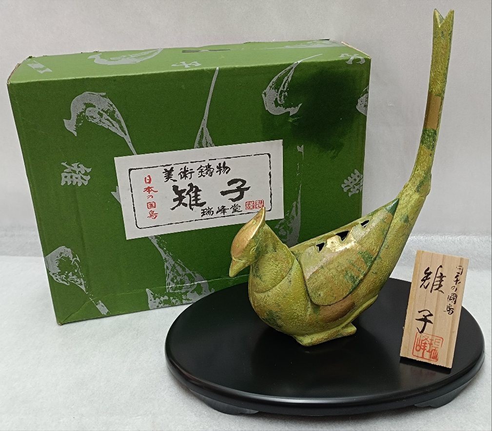 瑞峰堂謹製　青銅製　雲龍盛上細工　水盤　花器 瑞峰堂謹製 青銅製 雲龍盛上細工 水盤 花器 瑞峰堂謹製 青銅製