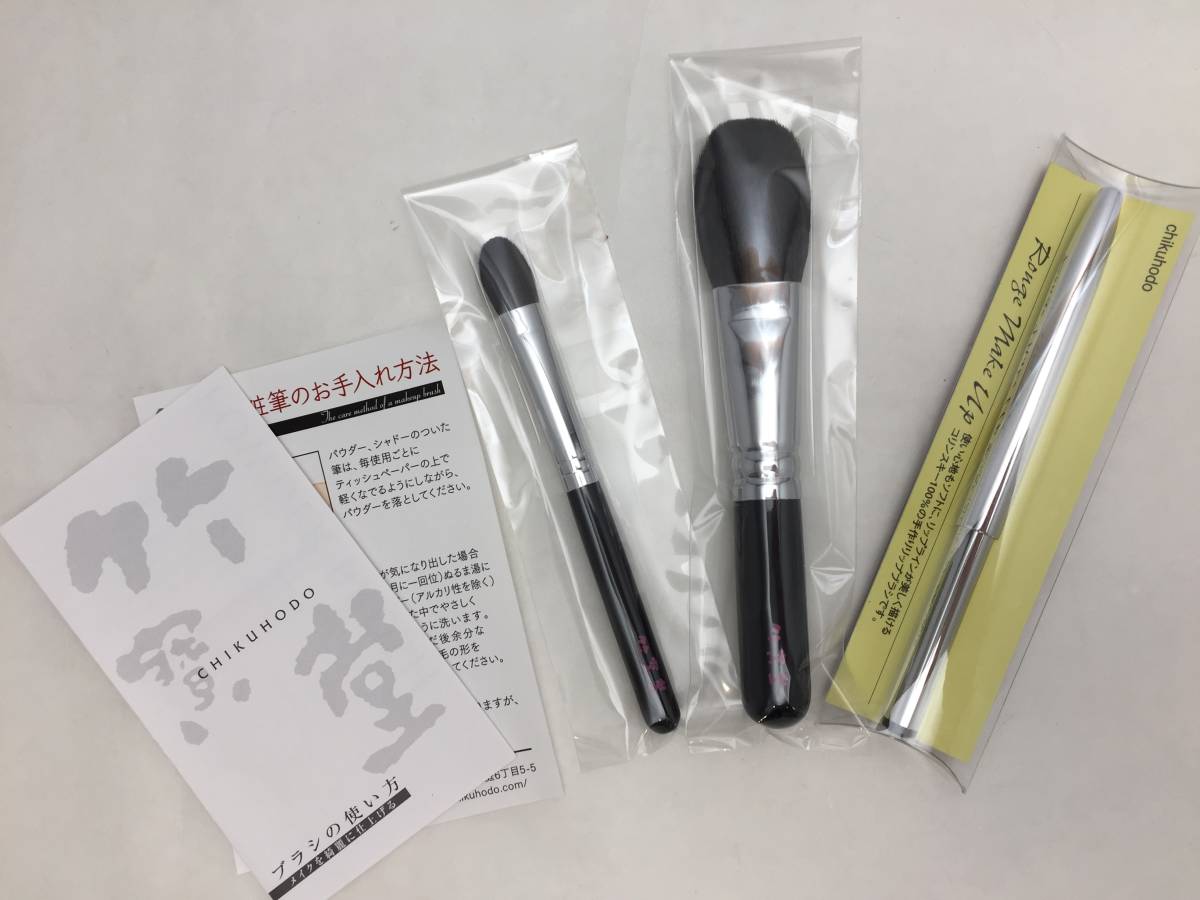 CHIKUHODO 竹宝堂 灰リス パウダーブラシ 化粧筆オンライン