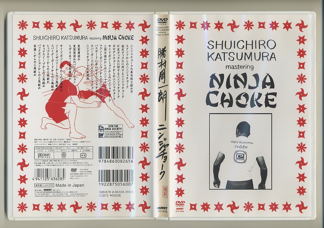 勝村周一朗ニンジャチョーク[DVD] 勝村周一朗 ニンジャチョーク