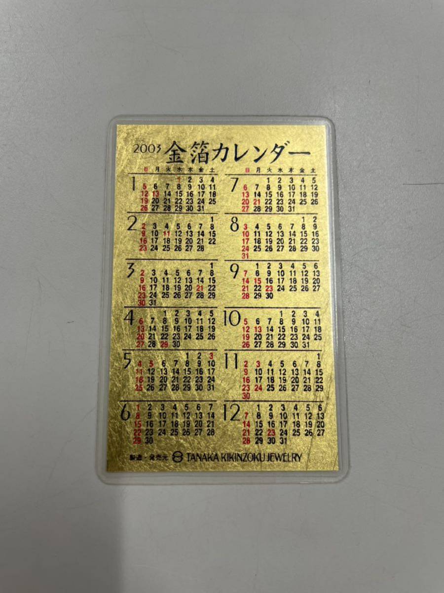 再出品ページ 武田久美子 2003年 ヘアヌード カレンダー