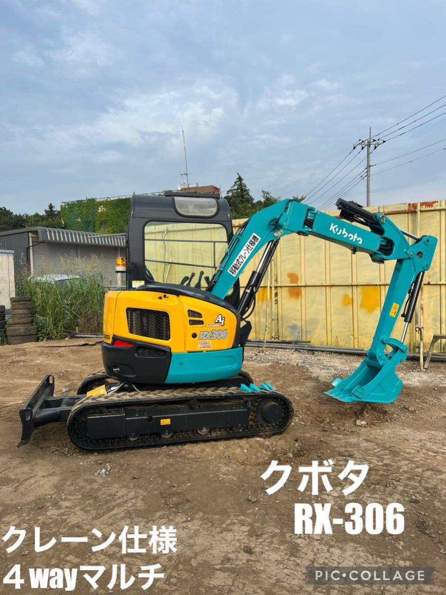 クボタKH70 3トンクラス