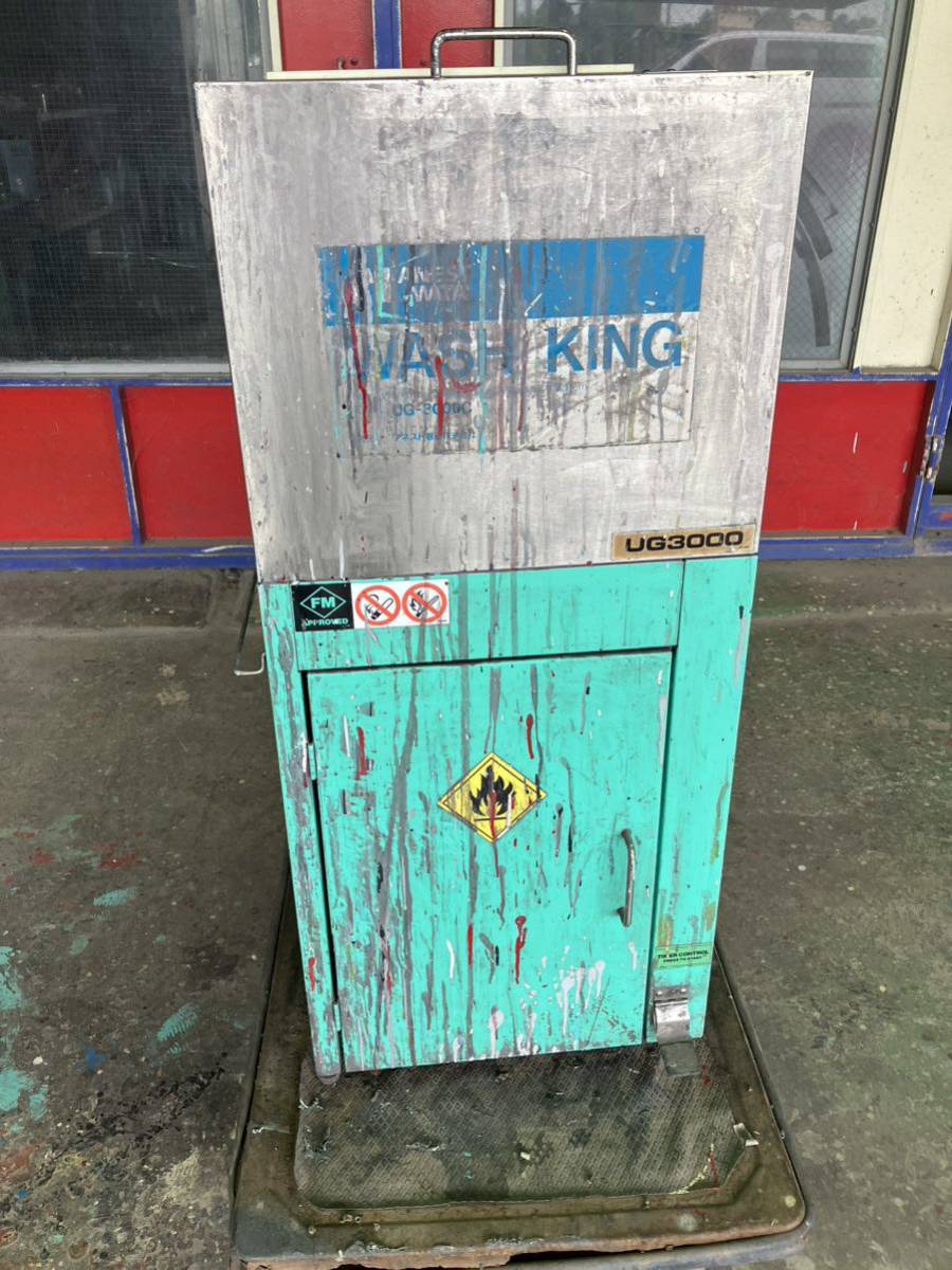 【傷や汚れあり】アネスト岩田ANEST IWATAウォッシュキングWASH KING UG3000C スプーンガン洗浄機 UG3000検索用