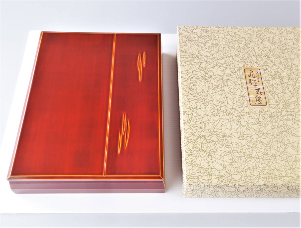 [新品]銀座 和光 漆 文箱 木製 新品]銀座 和光 漆 文箱 木製 【公式通販】