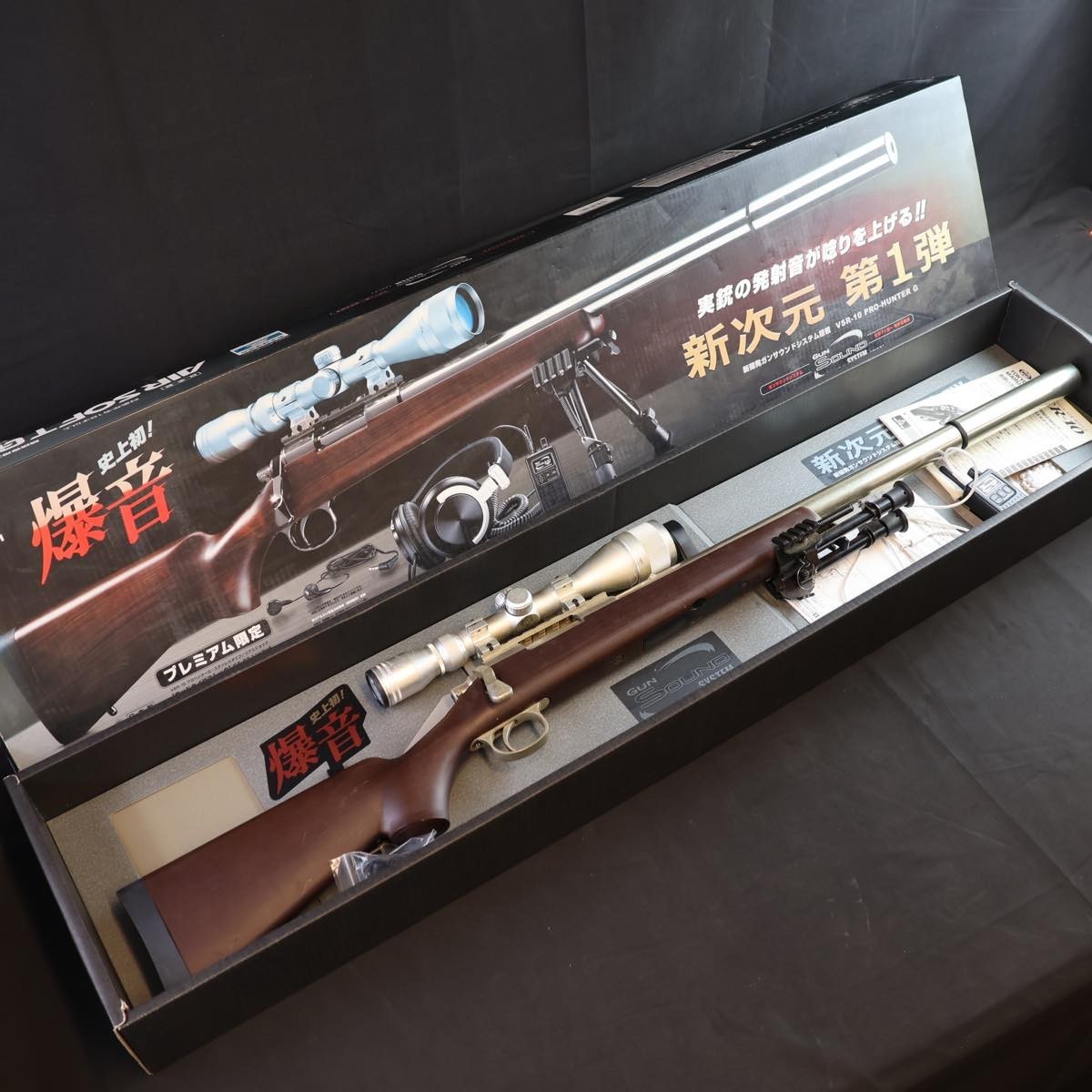 VSR 爆音プレミアム限定