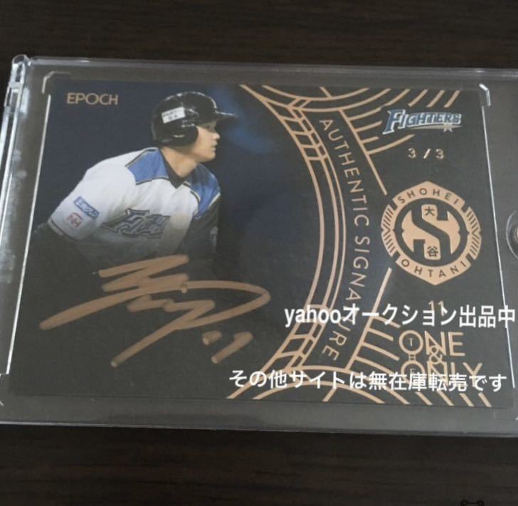 2019 EPOCH エポック 大谷翔平 THE ONE & ONLY レギュラー 07/11 「2013.6.1 プロ初勝利」 ルーキーイヤー 写真 2&frasl;11 EPOCH 2019 大谷翔平 The One \u0026 Only 11枚限定 シリアル入り