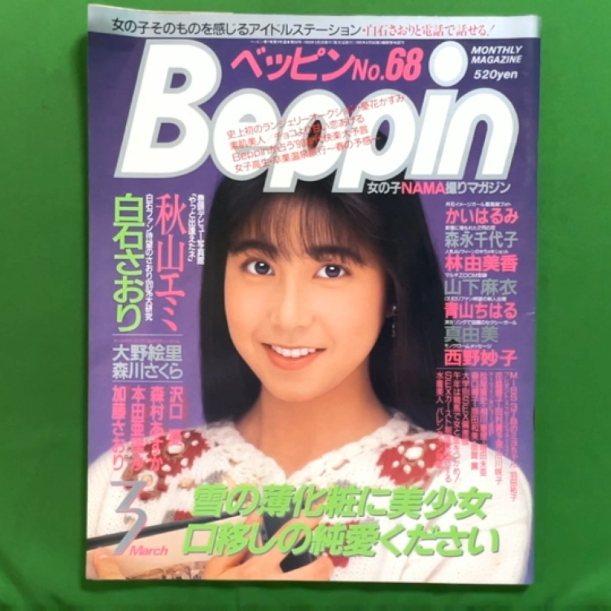 吉野裕行 JAMMADE oshi★リュック 2025年最新】吉野裕行 リュックの人気アイテム - メルカリ