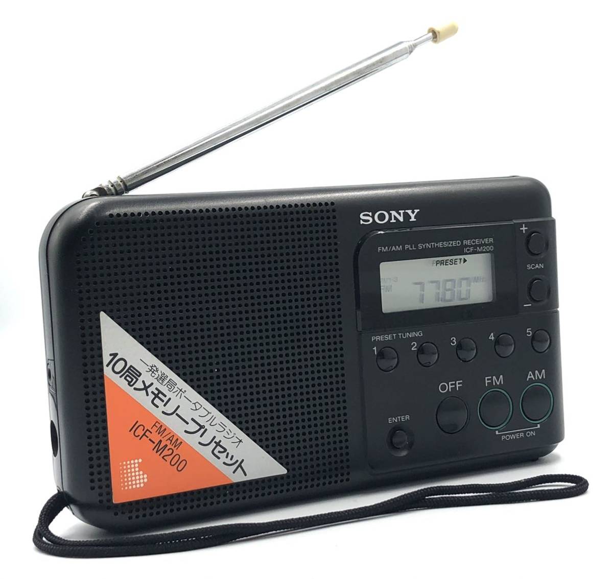 【やや傷や汚れあり】美品 SONY ICFM200 PLL シンセサイザー レシーバー AM FM ラジオ MADE IN JAPANの落札