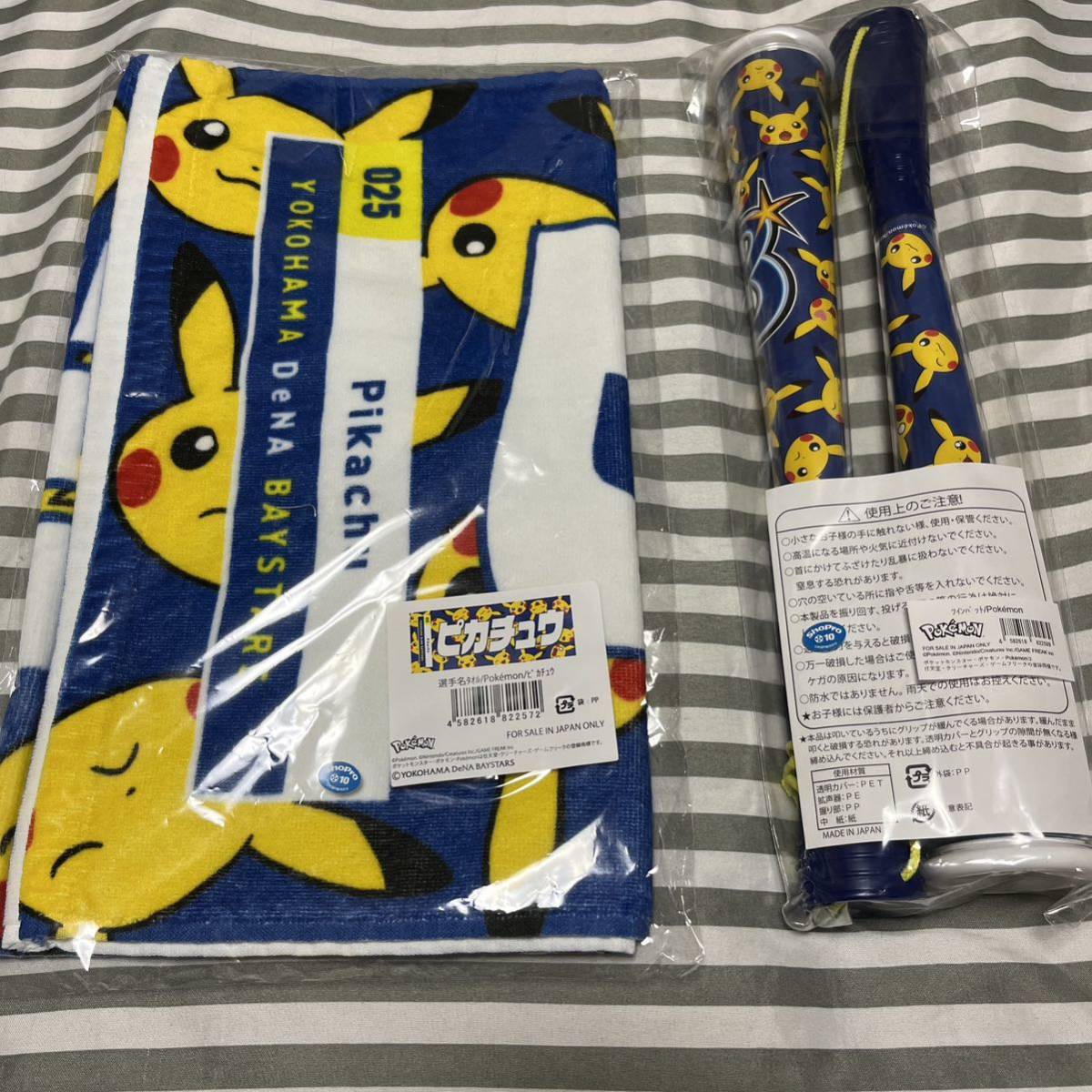 ポケモンカードゲーム　マフラータオル　エネルギー柄　まとめ売り マフラータオル ピカチュウトリオ ｜【公式】ポケモンセンター