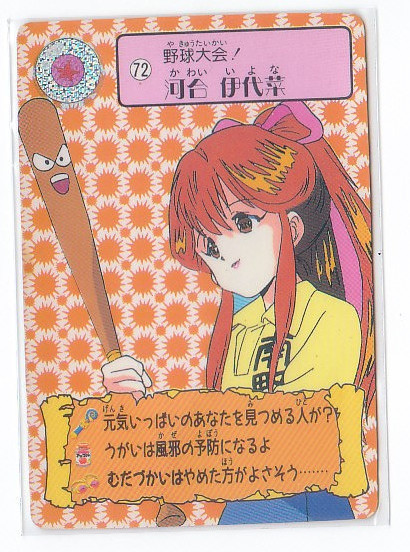 まじかるタルるートくん　キラ　アマダ　カード アマダ まじかるタルるートくんカード