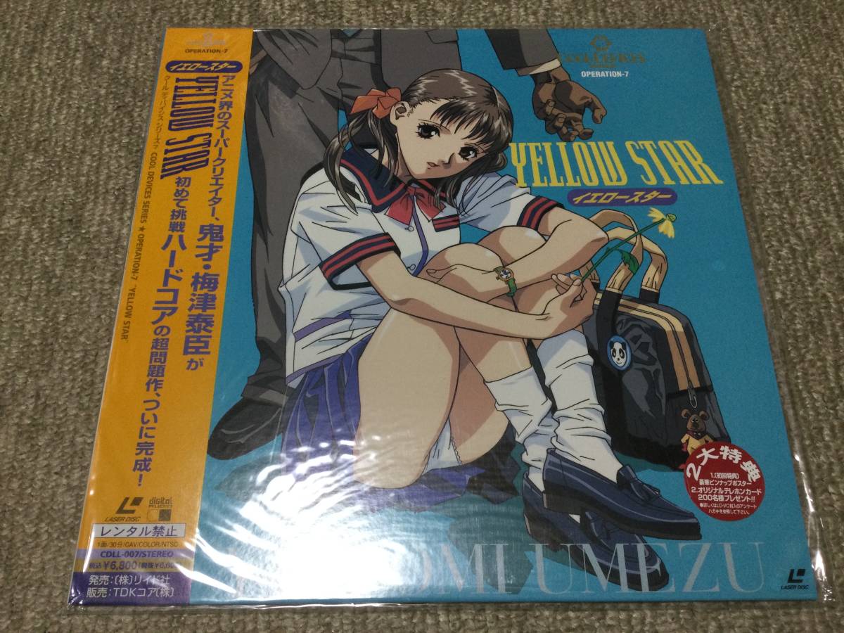未使用に近い】YELLOW STAR（イエロースター）／ 梅津泰臣 ♯ A KITE NUCUTの落札情報詳細 - ヤフオク落札価格検索 オークフリー