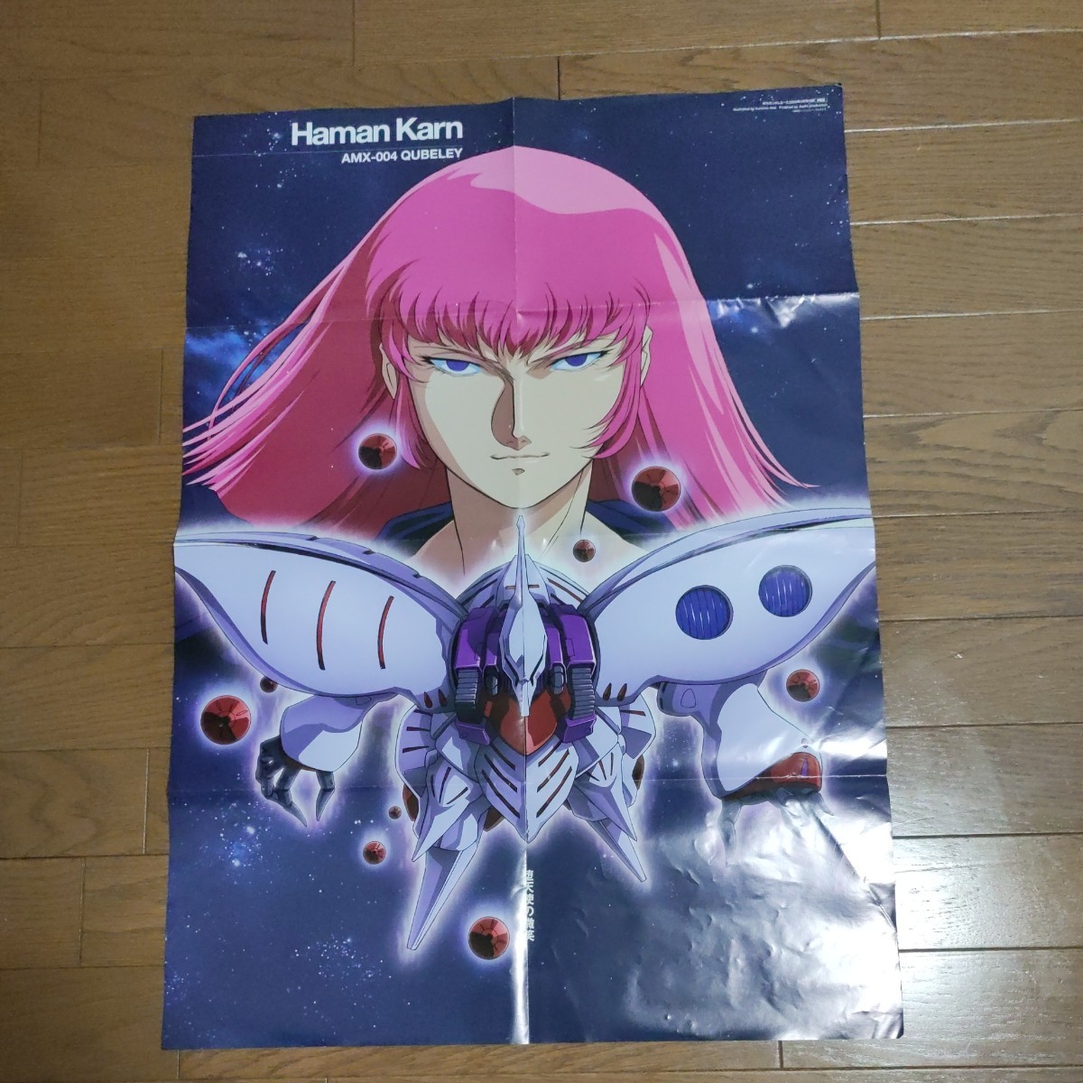 傷や汚れあり】超レア ポスター ハマーン・カーン 機動戦士Zガンダム