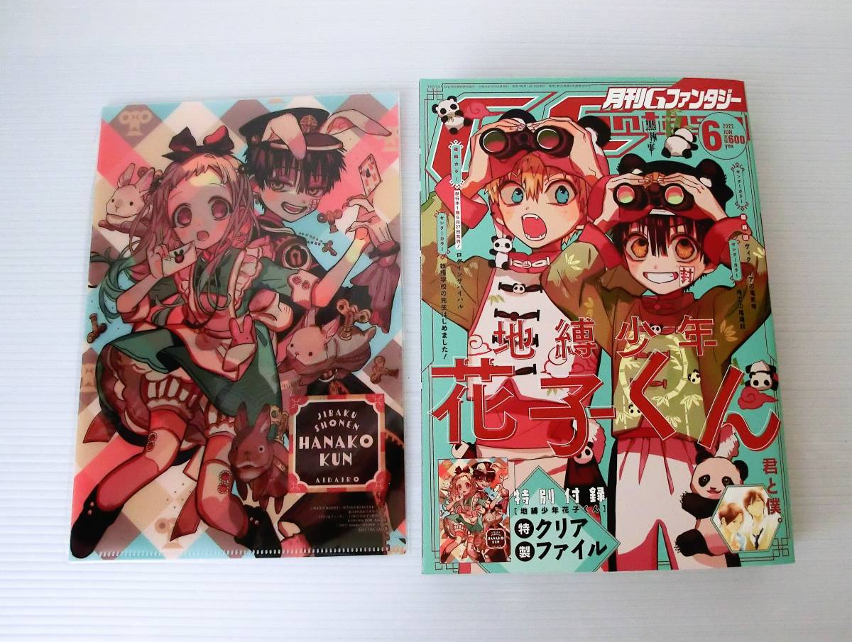Gファンタジー 8〜11月号 切り抜き Gファンタジー 8月号 地縛少年花子くん 切り抜き - メルカリ