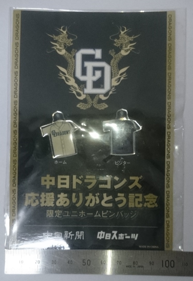 中日ドラゴンズ 2006 優勝 プレミア厶ピンズセット ピンバッジ 【公式