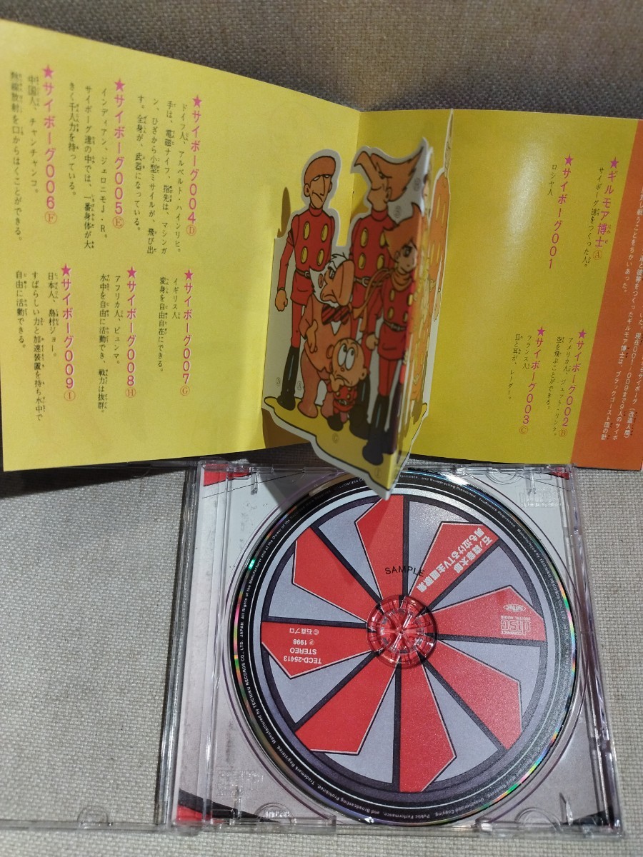 【目立った傷や汚れなし】♪非売品 プロモ用 石ノ森章太郎 男も泣けるTV主題歌集/佐々木剛×伴大介×宮内洋/仮面ライダー/キカイダー/解決ズ ...