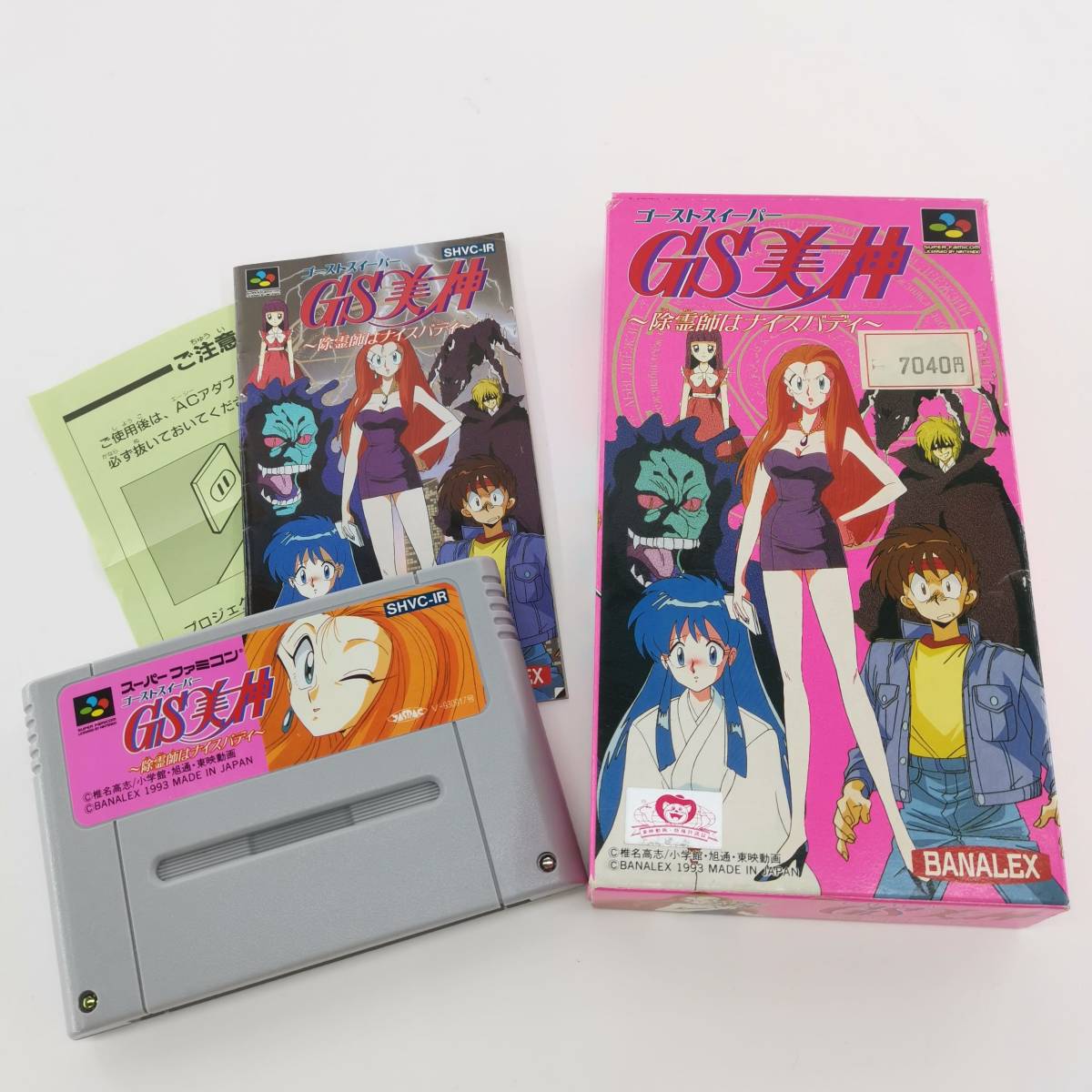 ゴーストスイーパー美神無料 – ゴーストスイーパー美神令子 – CLHIS