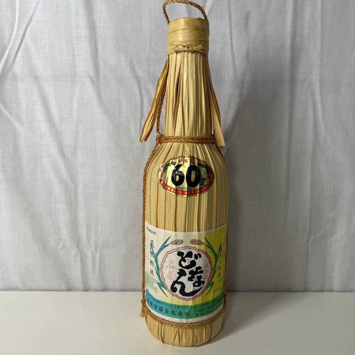 古酒 泡盛 はなはな あわもり 本場泡盛 30度 古酒 はなはな 一升瓶