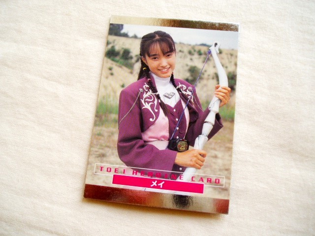 プテラレンジャー 千葉麗子 サイン入りカード ジュウレンジャー メイの