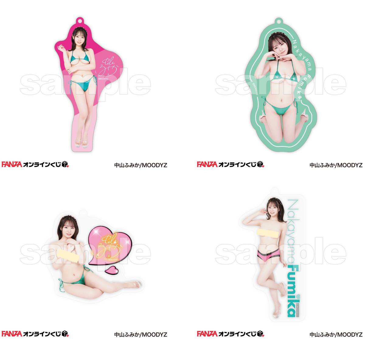未使用】FANZAオンラインくじ 中山ふみか くじ ~CSKCP2023~ D賞の落札 