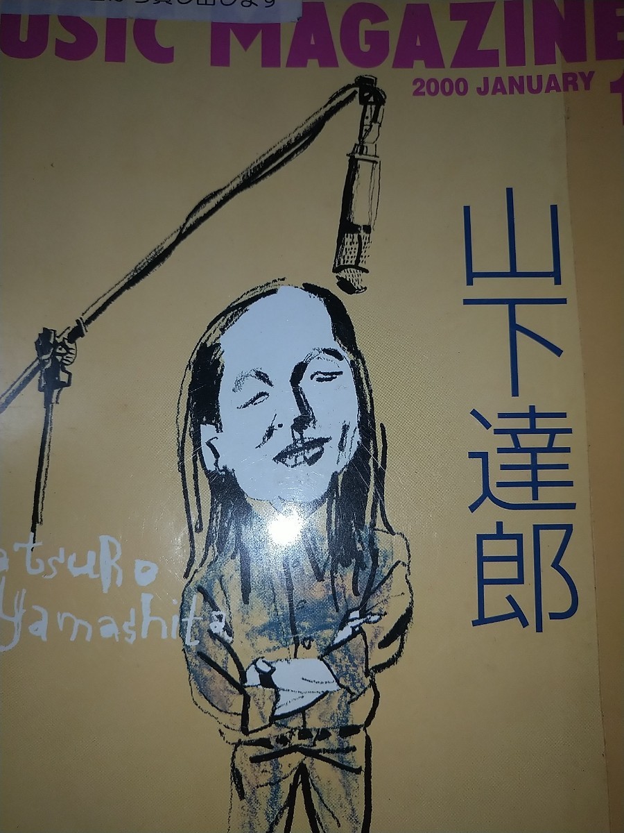 切り抜き 山下達郎 インタビュー 1986の落札情報詳細 - Yahoo