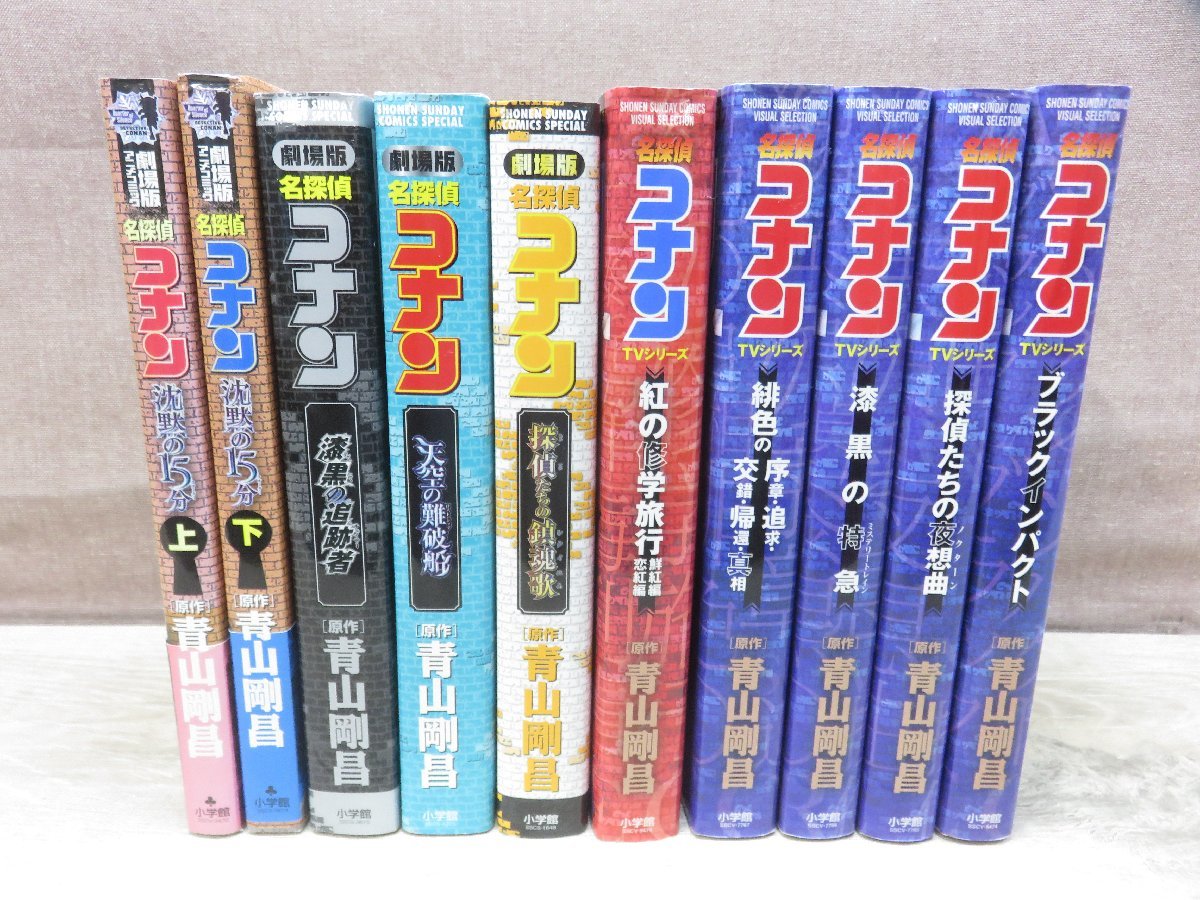【27冊セット 初版 帯付き】青山剛昌 名探偵コナン 初版 名探偵コナン27巻 帯付き 青山剛昌 - メルカリ