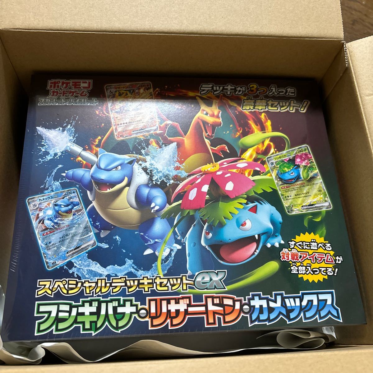 ポケモン - スペシャルデッキセットex フシギバナ·リザードン