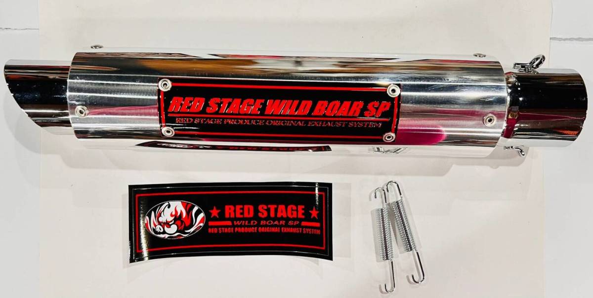 REDSTAGE 猪管3 メガサイクロン 外伝 無地 GS400 ハス切り 2発
