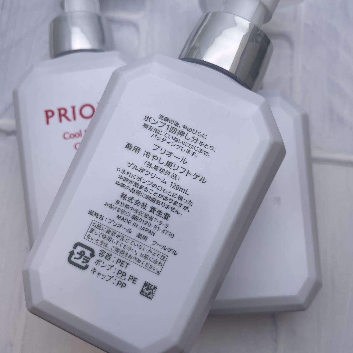 未使用 プリオール 薬用冷やし美つやBBスプレーEX ライト 3 未使用
