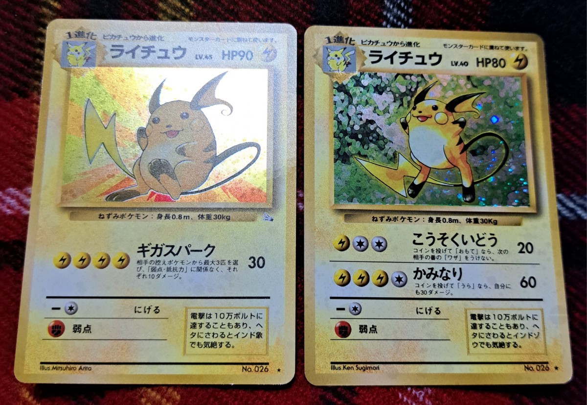 ポケモン 高速移動 ピカチュウ LV.10 なかまをよぶ こうそくい
