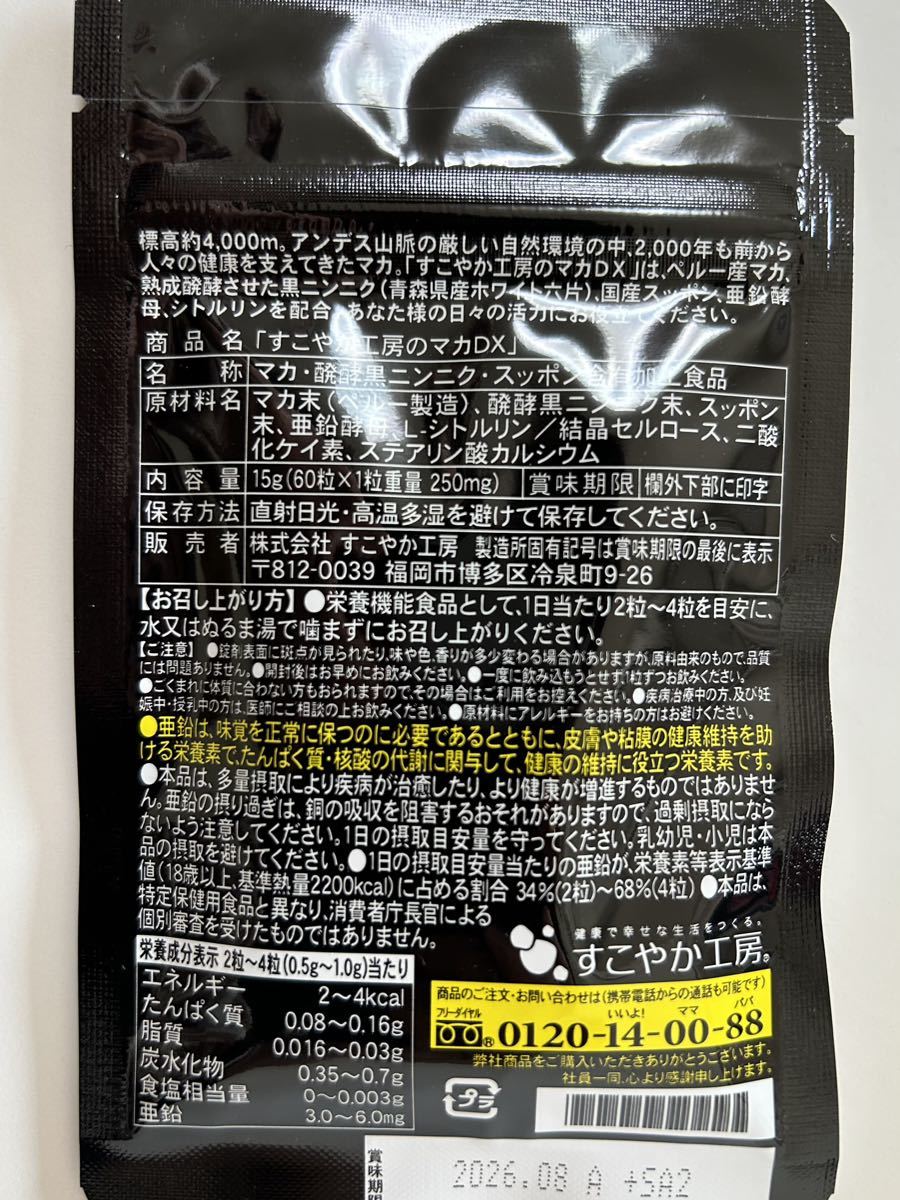 新品未開封 ゲンキウコン 3袋 【公式通販】