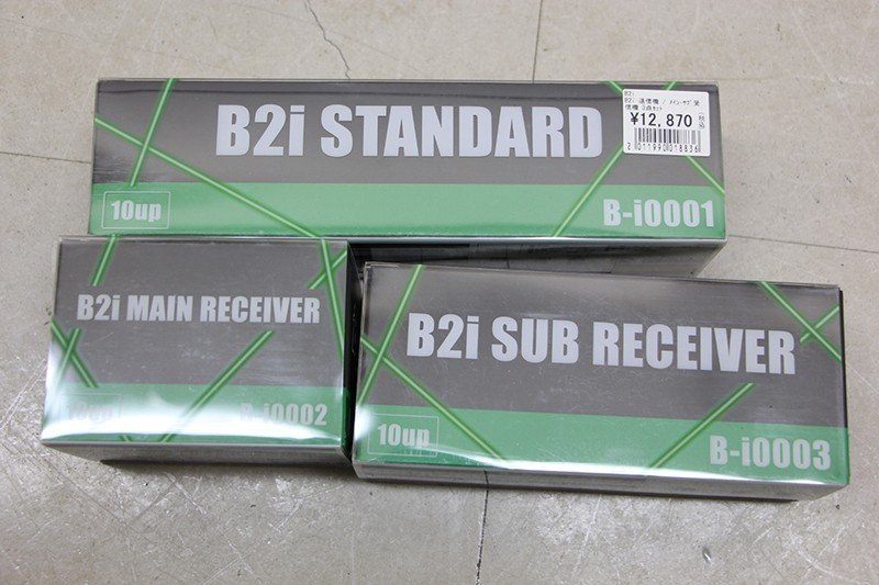 個人装備 B2i SUB/MAIN/STANDARD RECEIVER 商品紹介 | B2i 公式ポータルサイト