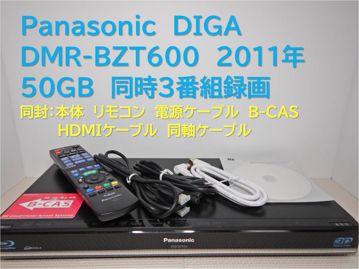 Panasonic　ブルーレイレコーダー　DMR-BRS520 ブルーレイディスクレコーダー DIGA（ディーガ） DMR-BRS520 を