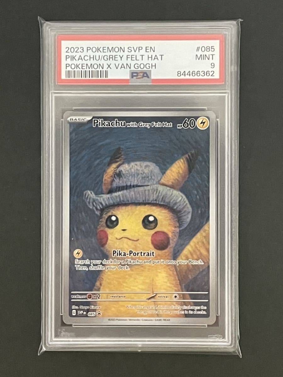 未使用】真贋鑑定付 PSA9 ゴッホ ピカチュウ プロモ #085 MINT 9 Van