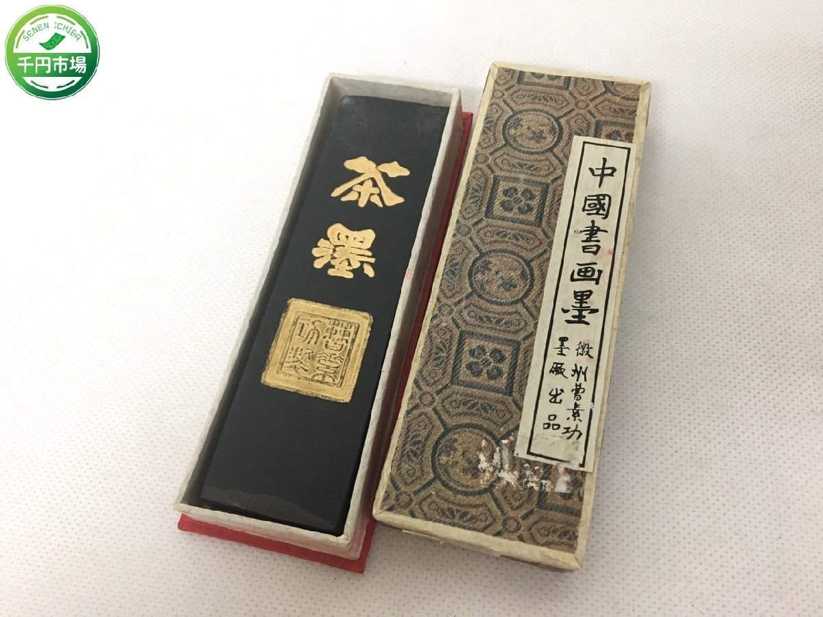 中国書画墨・五石漆煙・書道墨・墨コレクション 中国書画墨・五石漆煙・書道墨・墨コレクション