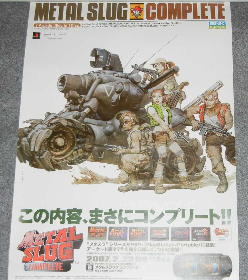 希少　店頭用　メタルスラッグ　コンプリート　販促ポスター やや傷や汚れあり】◇ポスター◇メタルスラッグコンプリート／METAL