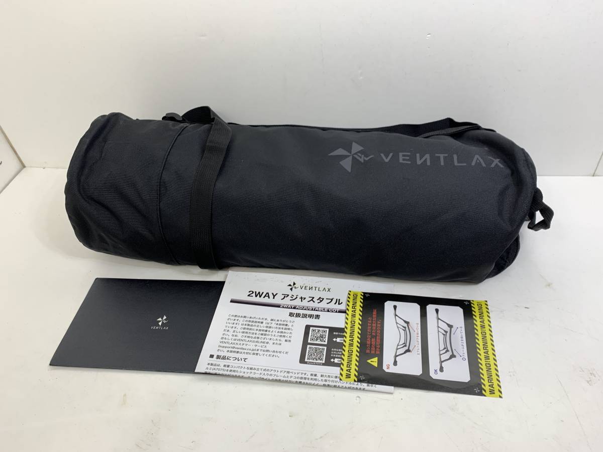 VENTLAX 2wayアジャスタブルコット （VENTLAX 2WAY