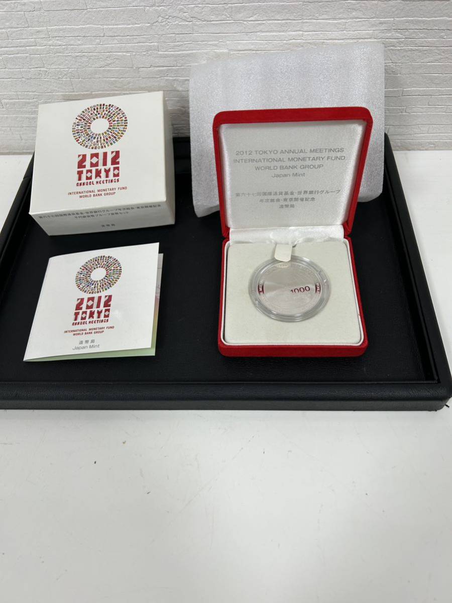 楽天市場】【 記念貨 】 第67回 国際通貨基金世界銀行グループ 年次総会記念 1000円銀貨 平成24年（2012年）【IMF総会】 【 記念硬貨  】 : 大和文庫・楽天市場支店 第67回 国際通貨基金世界銀行グループ年次総会記念 1000円銀貨