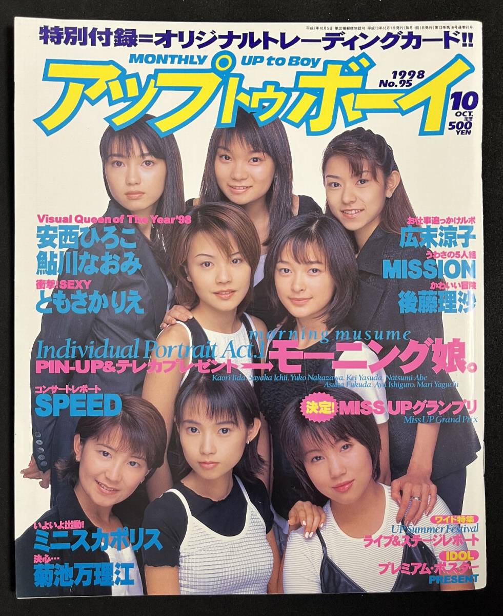 テレホンカード アイドル テレカ 菊池万里江 ヤングマガジン K0011