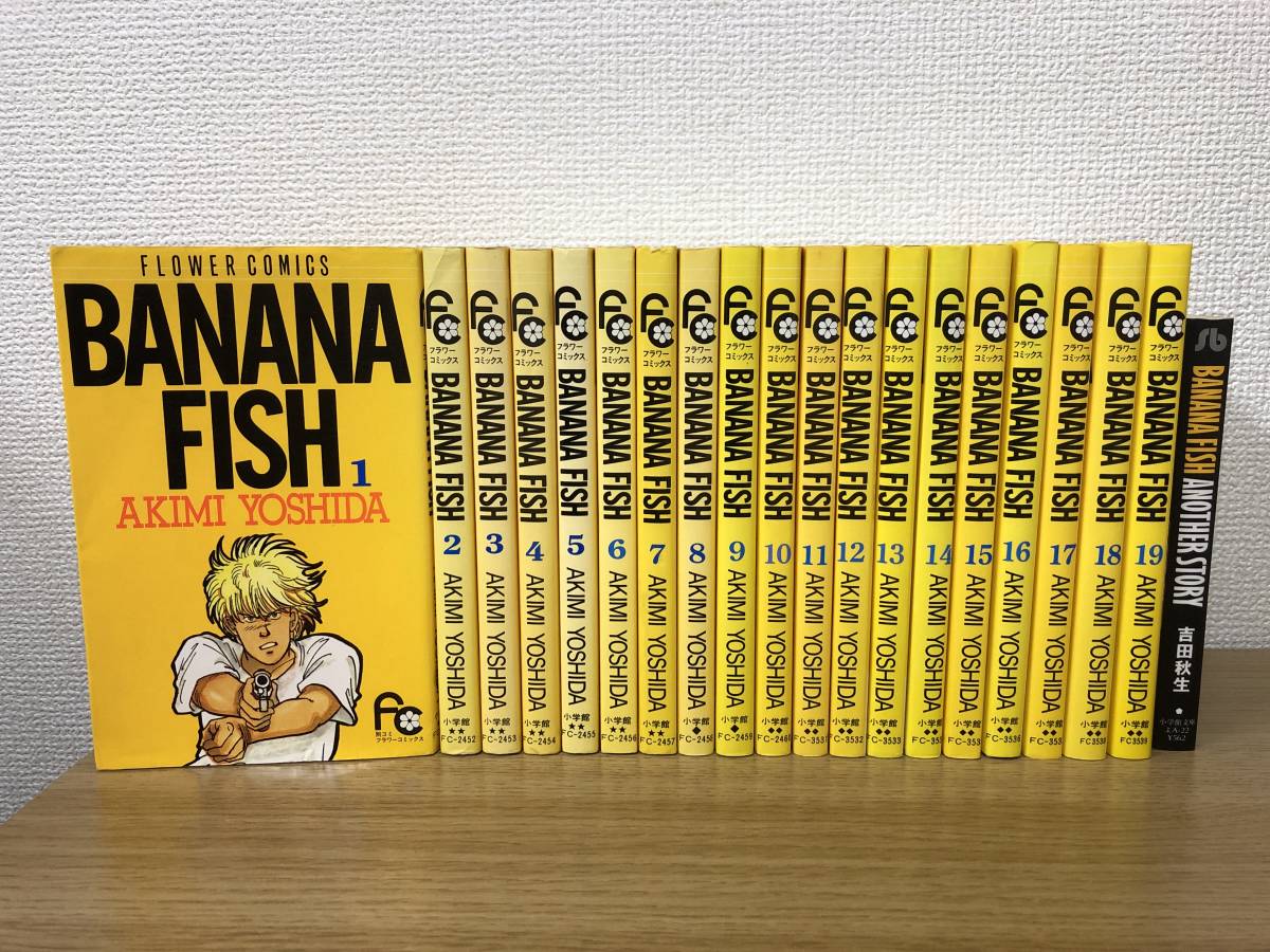 バナナフィッシュ◆ぱふ◆４冊＆コミックファン ぱふ4冊＆コミックファン◇バナナフィッシュ
