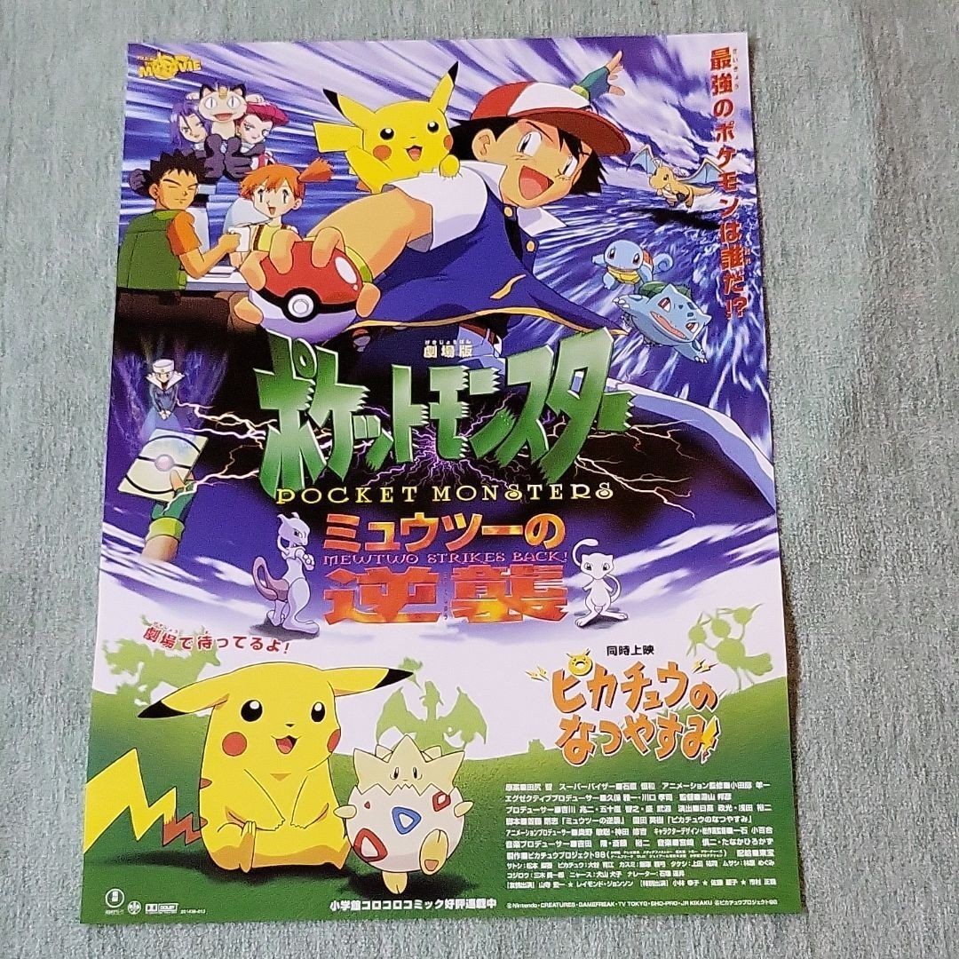 リザードン ピカチュウ サトシ カードダス プリズムアニメシリーズ2 PSA10 リザードン ピカチュウ サトシ カードダス プリズムアニメシリーズ2 PSA10