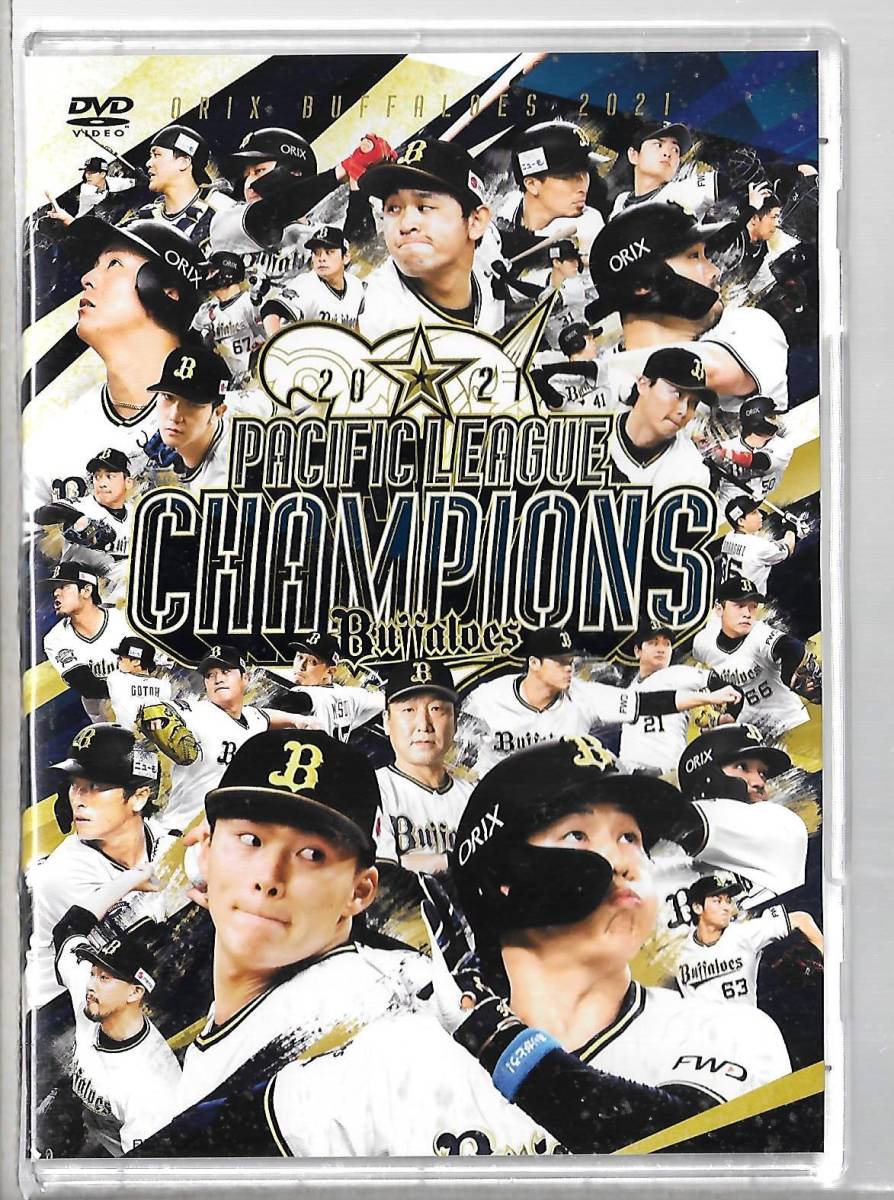 2021年オリックス・バファローズオフィシャルDVD「WE ARE CHALLE