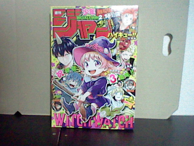 ハイキュー読み切り 少年ジャンプ 単行本未収録作品]「北斗の拳