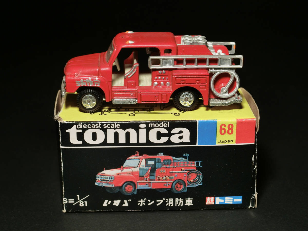 トミカ黒箱　いすゞポンプ消防車 いすゞ ポンプ 消防車 黒 箱 No. 68 美品 トミカ 黒箱 68 いすゞ ポンプ