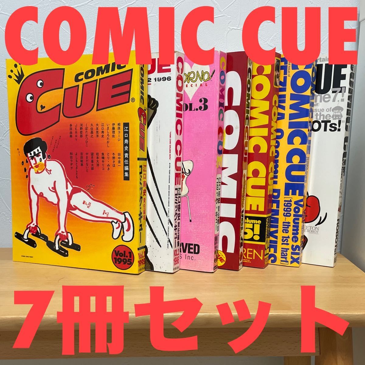 ハイキュー 夜 久 過 呼吸 COMIC CUE(コミック·キュー)1 – 丸善