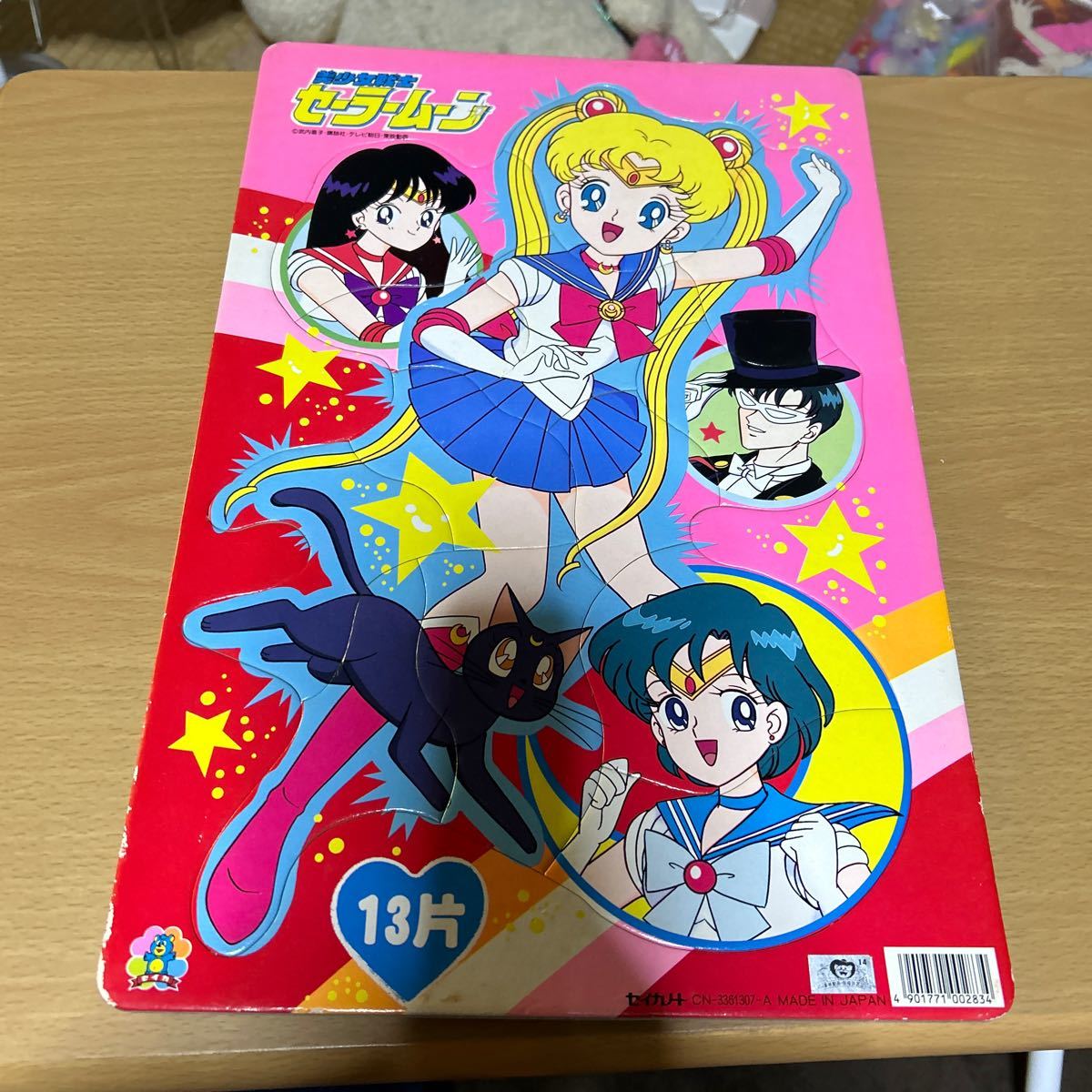 セーラームーン ジグソーパズル 500ピース 当時物 レトロ