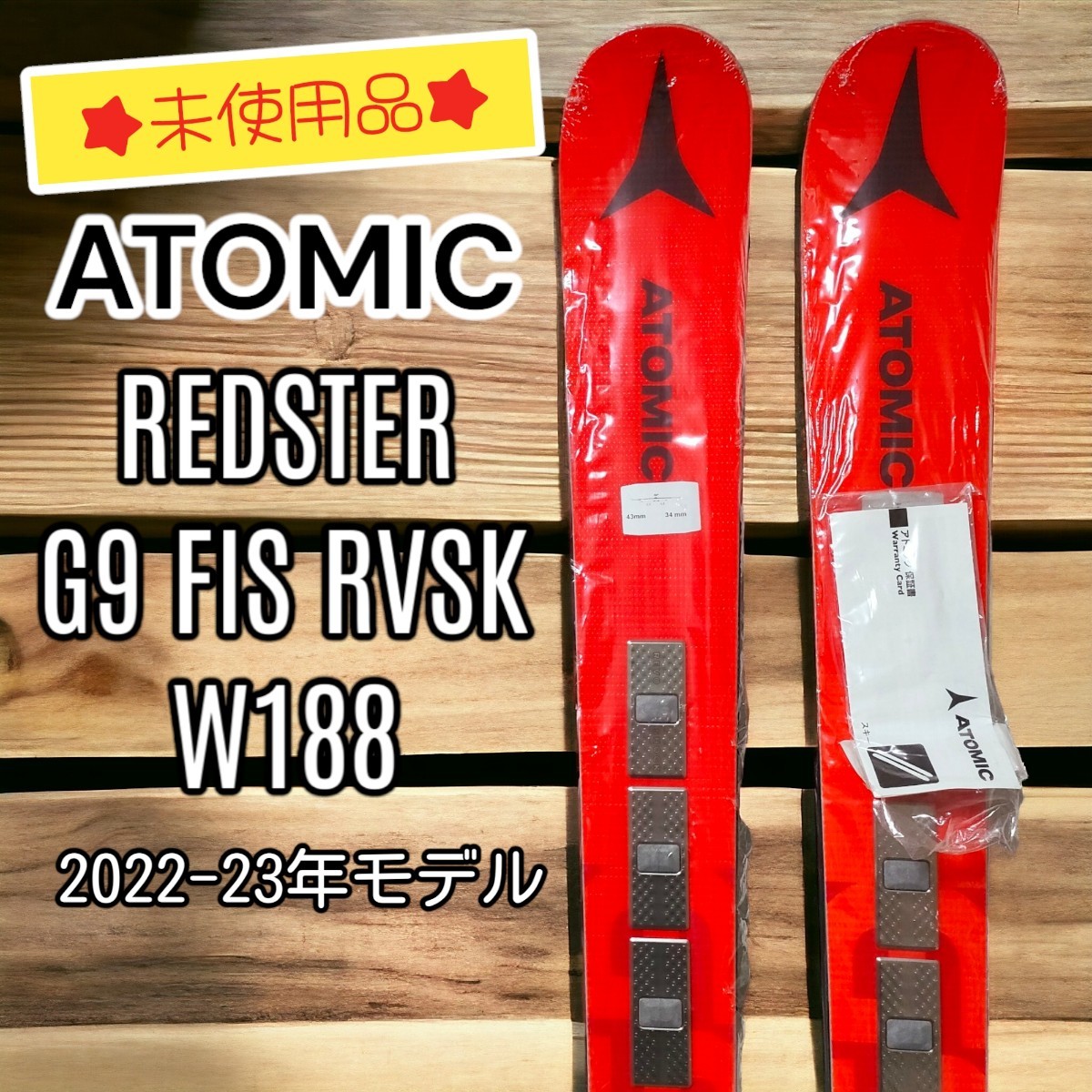 ATOMIC REDSTER S9i レボショック 165cm スキー板 24/25 ATOMIC