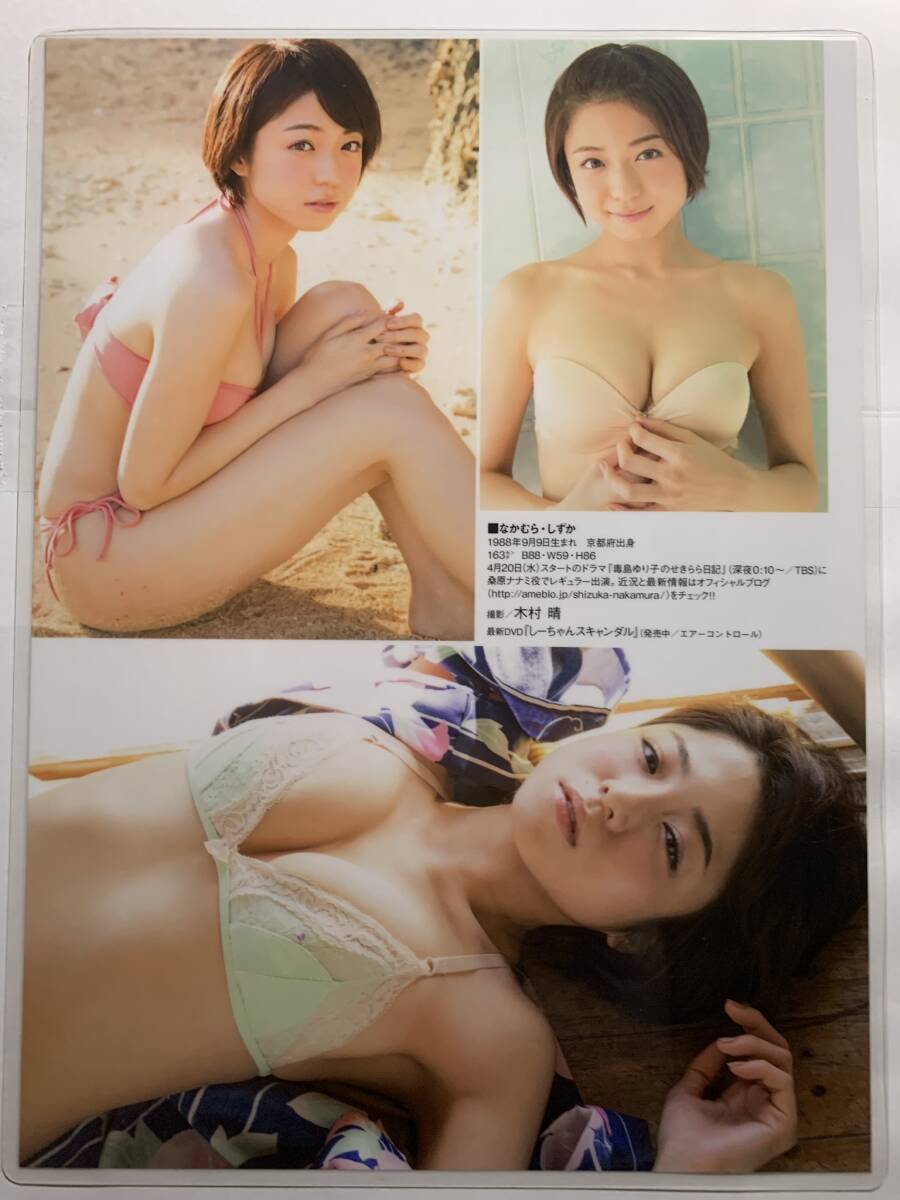中村静香アイコラ 