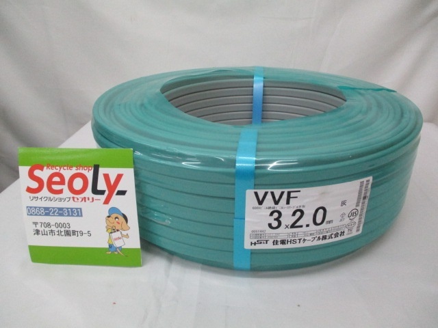 VVF 3C × 2.0mm 住電HSTケーブル 100m ③（住電HSTケーブル 住電